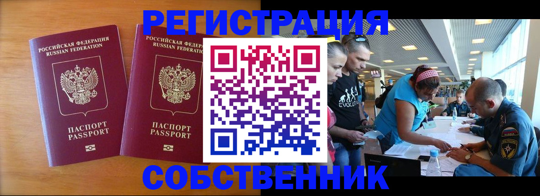 прописка для кредита в Зеленоградске