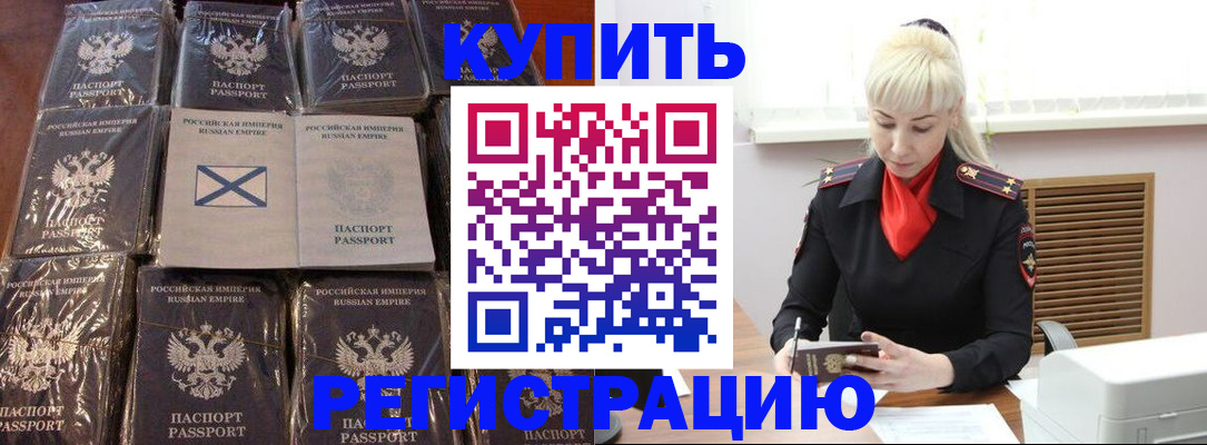 регистрация для школы в Зеленоградске